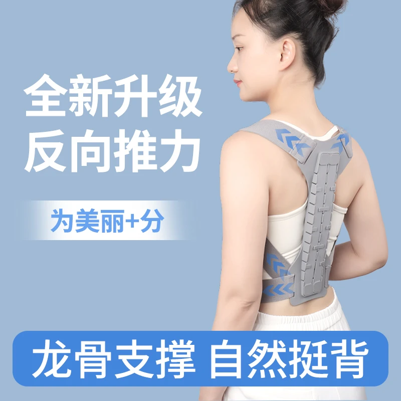 【欧酷】反弓带成人肩背部改善拉伸器驼背儿童矫姿带开背开肩