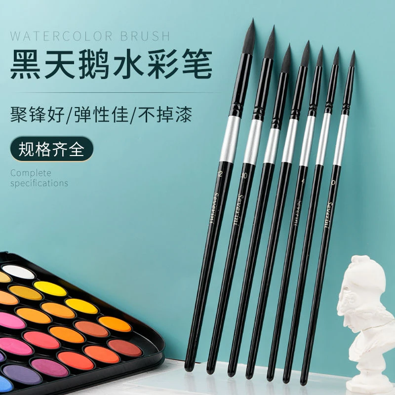 Severini黑天鹅水彩笔套装红胖子松鼠软毛尖头圆头勾线笔绘画套装