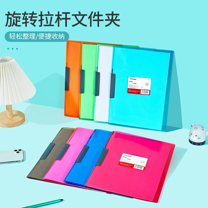 新款旋转拉杆文件夹简约收纳资料合同固定夹可旋转资料分类整理H1