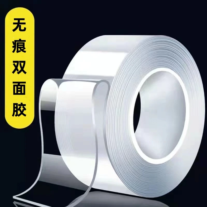 【9.9元2卷】超粘双面胶 撕下无痕免打孔透明强力双面胶 双面贴物器