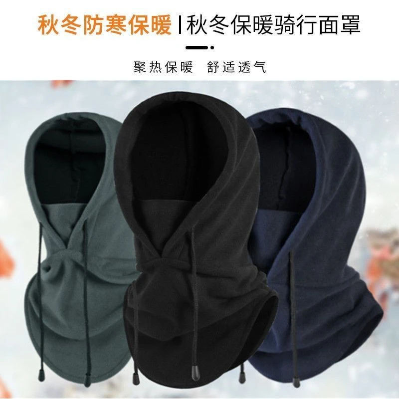骑行帽男冬季防风帽户外运动围脖加厚抓绒帽摇粒绒保暖蒙面帽女