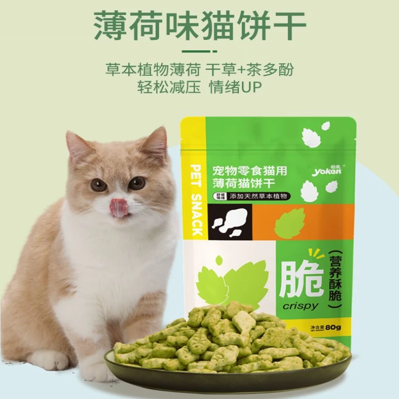 YOKEN/怡亲猫饼干薄荷味幼猫磨牙洁齿猫草化毛球增肥发腮猫咪零食