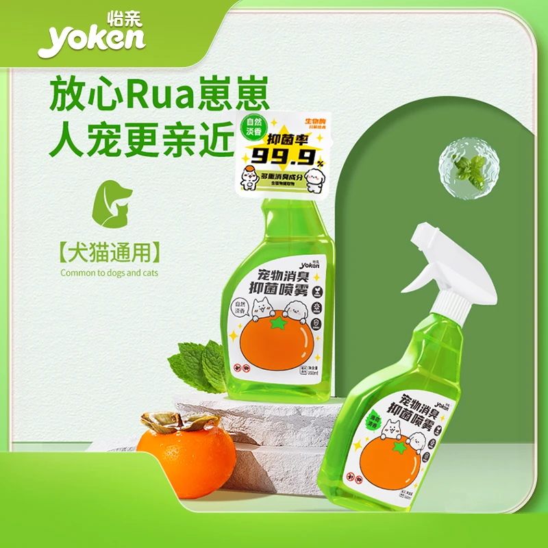 YOKEN/怡亲宠物消臭抑菌喷雾 薄荷清香自然淡香除味空气净化清新