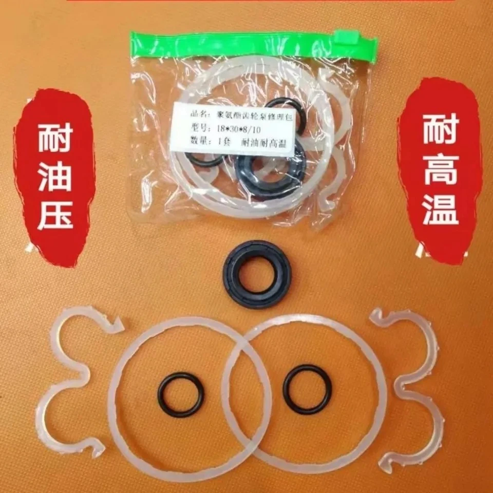 优质东方红/东风/泰山/黄海金马液压泵齿轮泵修理包密封胶圈油封