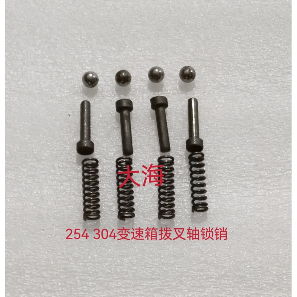 雷沃金马五征华夏泰山254/304A拖拉机变速箱拨叉轴挂挡定位销弹簧