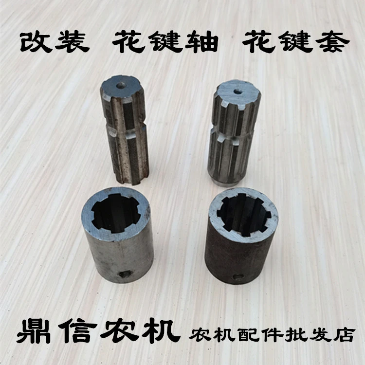拖拉机农机具改装六键八键花键轴花键套连接套变径套转换套联轴器
