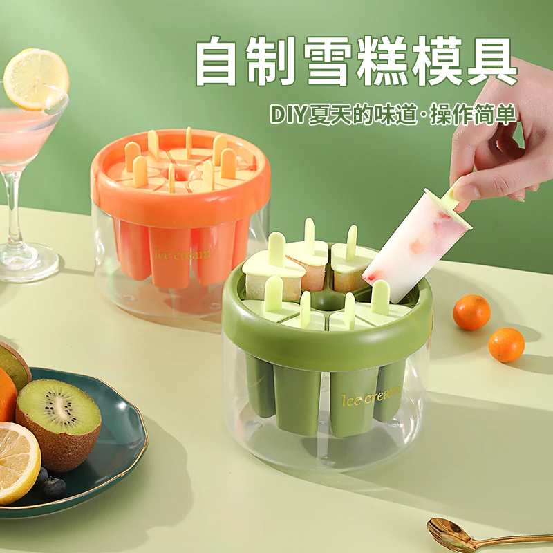 冰棍雪糕模具食品级带盖家用做冰棒冻冰块盒的磨具自制冰淇淋神器