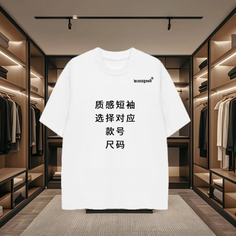 【大师备注编码】29男士夏季重磅T恤短袖纯棉潮流宽松圆领质感印花