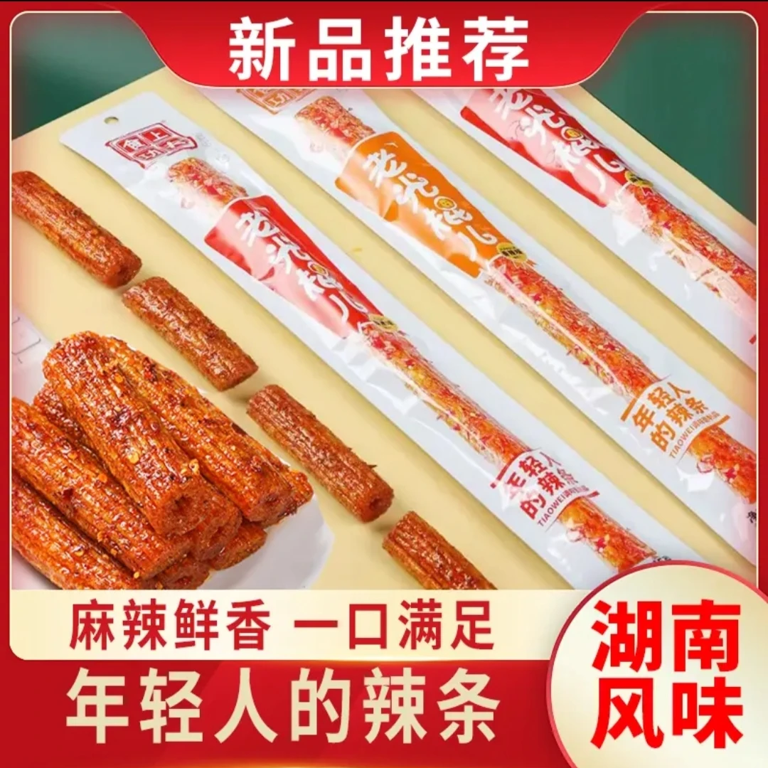 【网红老光棍辣条】湖南麻辣辣条解馋零食小吃休闲食品网红爆款辣棒