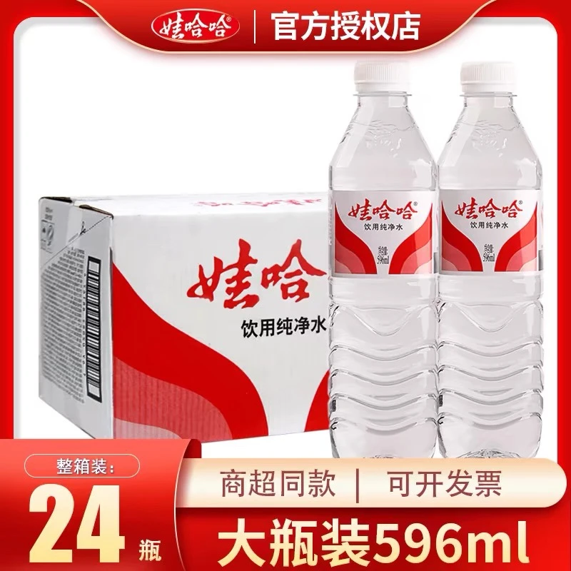 娃哈哈饮用纯净水596ml*24瓶整箱大瓶装日常办公非矿泉水哇哈哈