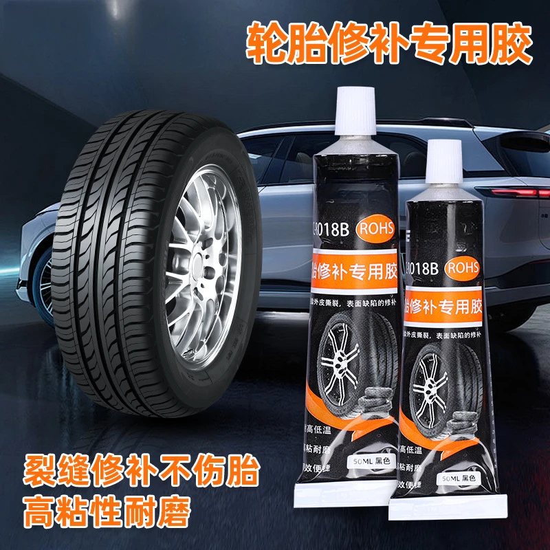 4s店汽车轮胎修补专用胶黑胶密封防水绝缘侧面划痕裂缝剐蹭修补胶