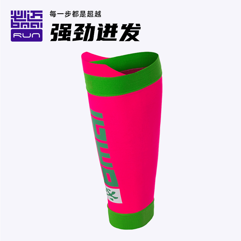 必迈跑步紧缩护腿户外运动跑步专业马拉松通用小腿压缩套PRHG001