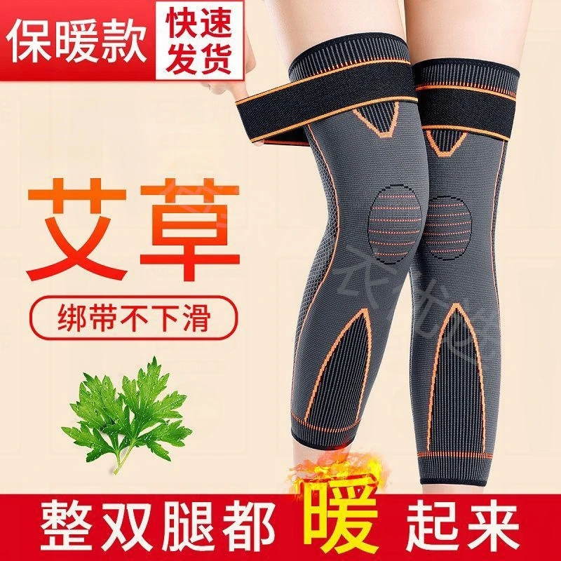 绑带艾草护膝盖套保暖骑行男女士关节绑带运动防寒专用神器秋冬厚