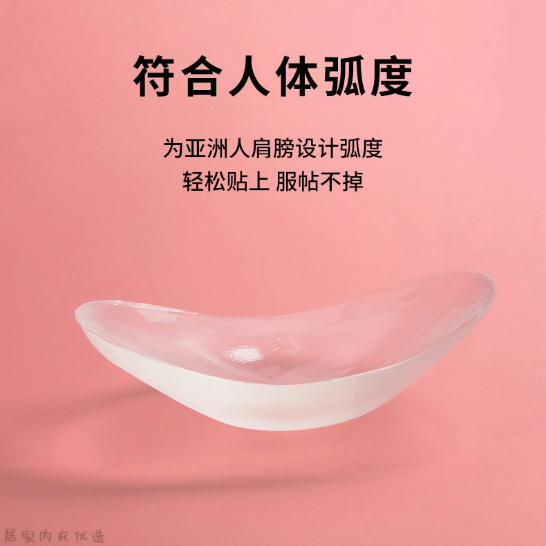 硅胶自粘美肩垫肩贴神器加宽加大重复用肩膀加厚直角肩贴男女通用