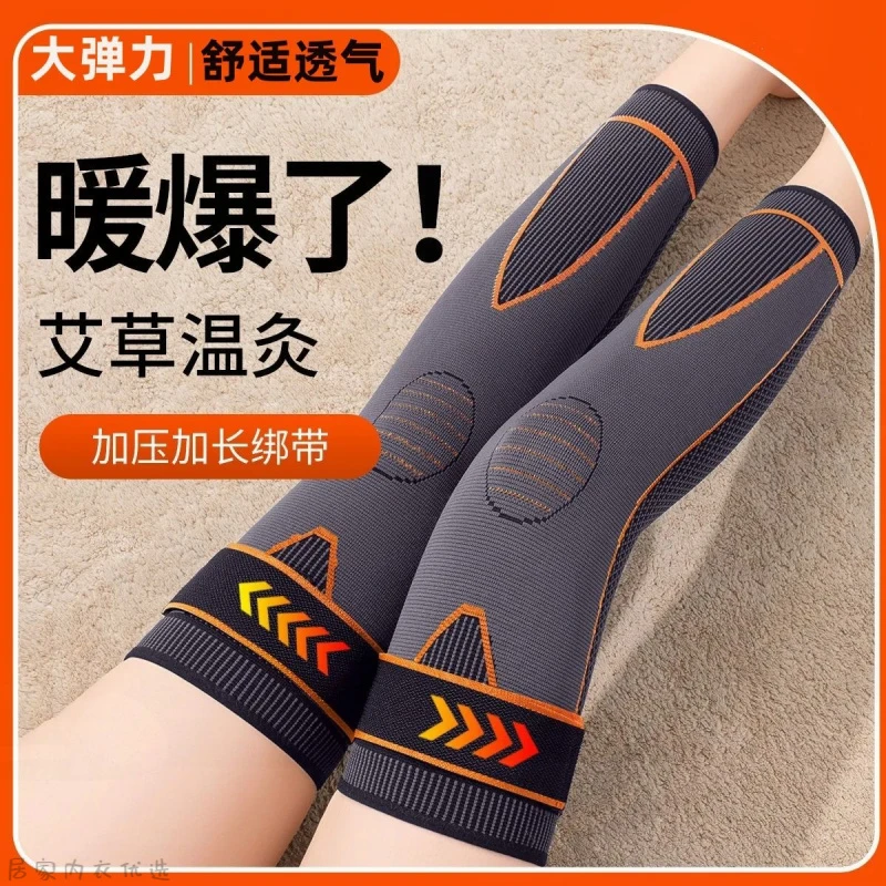 艾草护膝绑带防滑保暖防风骑行保护关节中老年男女款透气加长弹力