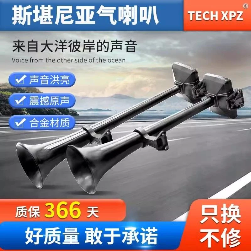 斯堪尼亚气喇叭原装喇叭天龙大货车专业进口提示安装原厂声音品质