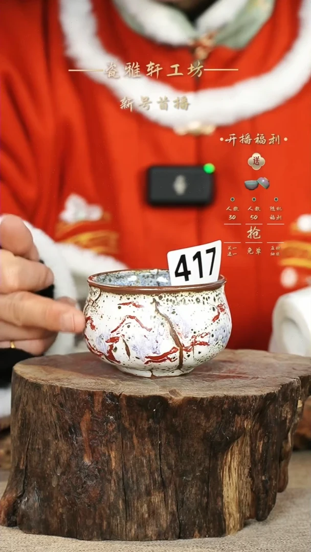 【闪购商品】钧瓷417