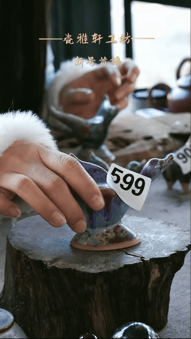 【闪购商品】钧瓷599