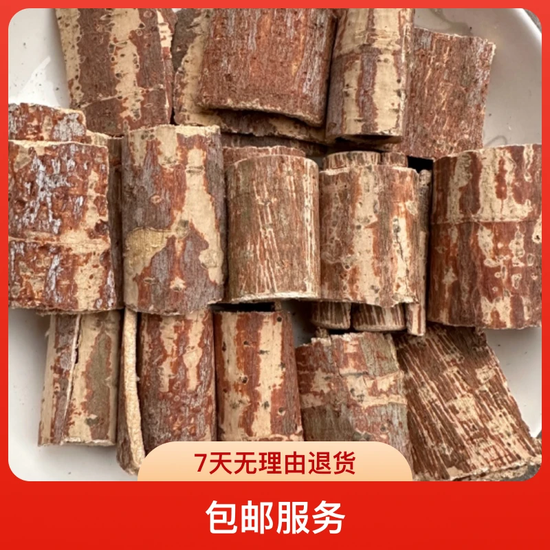 广西大山杨乃木根500克包邮