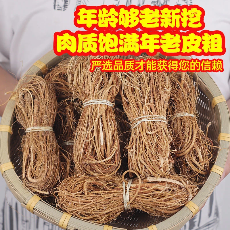中国长寿之乡岑溪本地五指毛桃扎捆煲汤农产品原产地深山250g食用