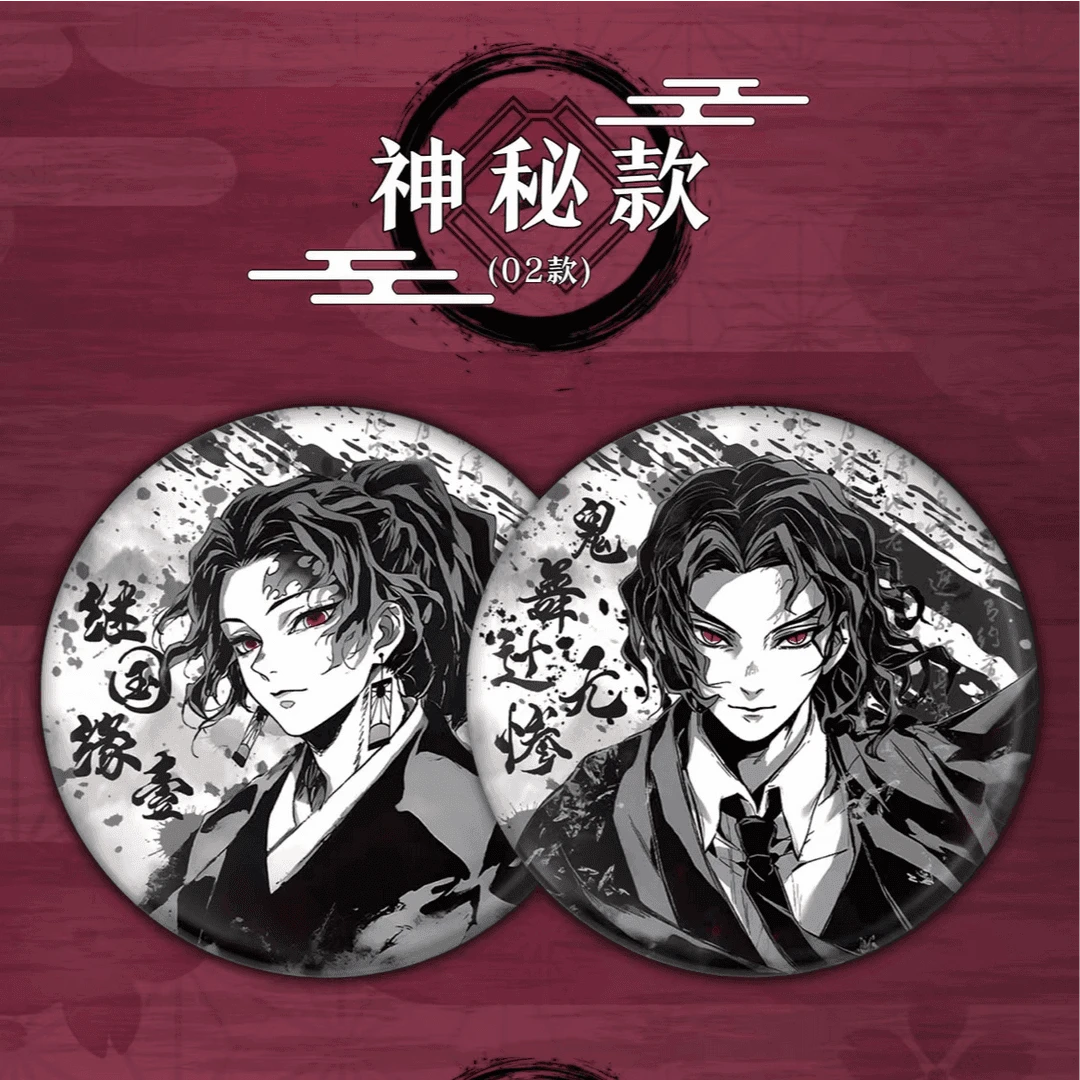 【拆包】炫谷《鬼灭之刃》同人二创收藏吧唧盲盒