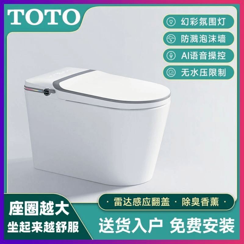 TOTO家用全自动智能马桶防臭紫外线既热活水功能虹吸式冲水坐便器