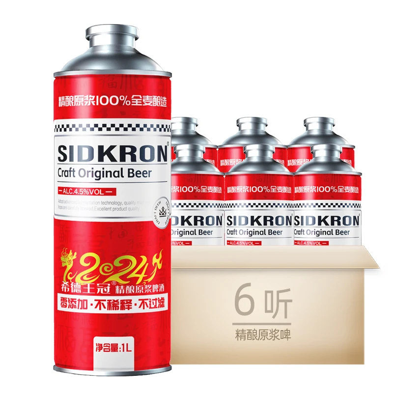 希德王冠精酿原浆啤酒 德式小麦啤酒1L听装