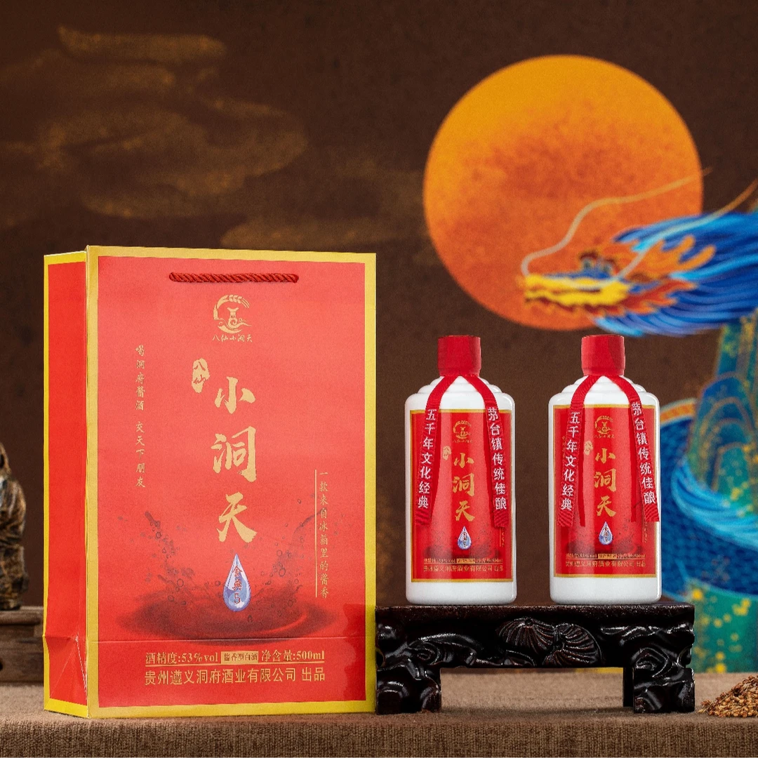 -/鑫耀东方八仙小洞天佳酿《金典5》茅台镇53度经典酱香型53%Vol