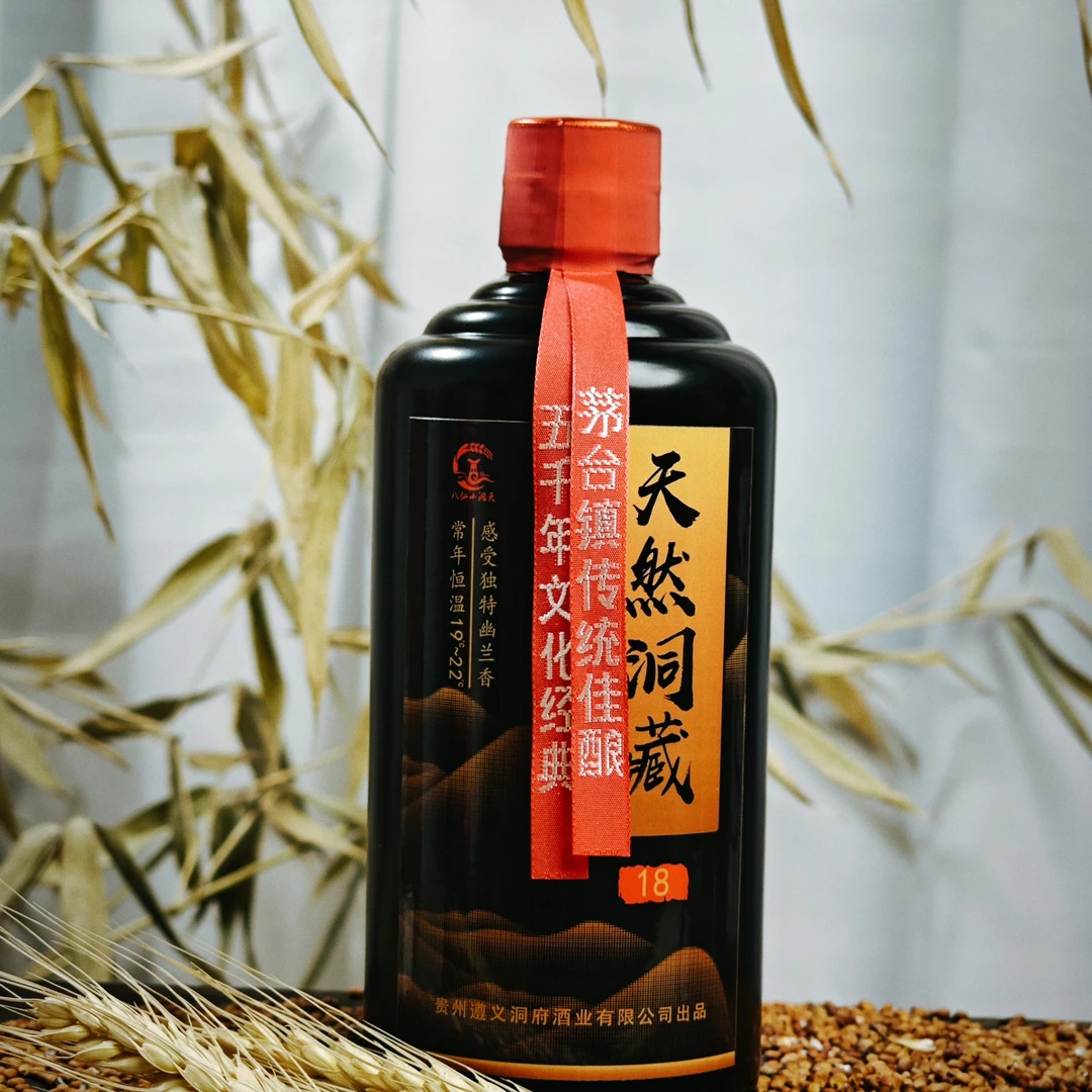 -/鑫耀东方茅台镇53°大曲坤沙酱酒—天然洞藏53度500