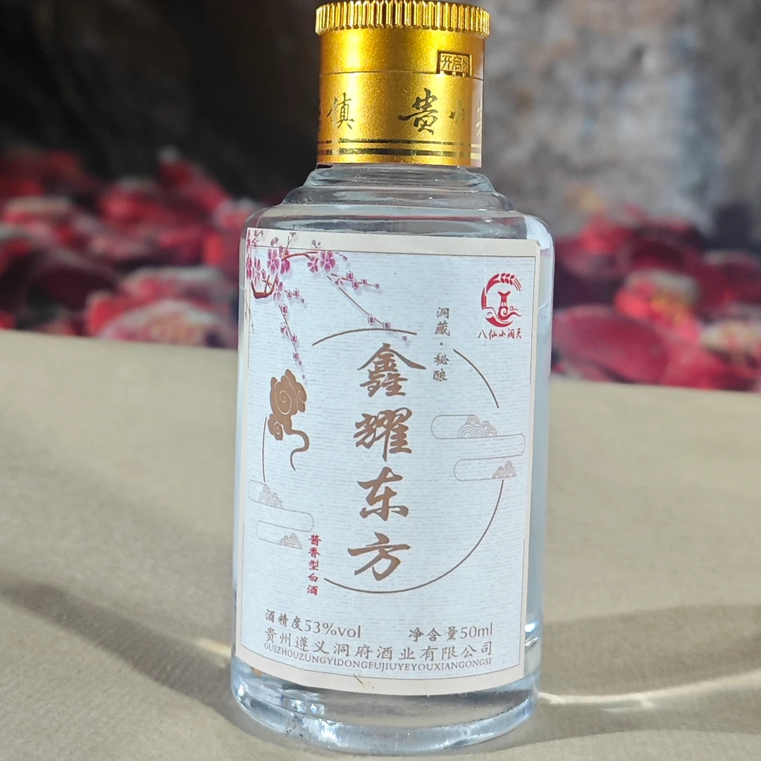 -/鑫耀东方福袋小酒    样酒50毫升 53度53%Vol