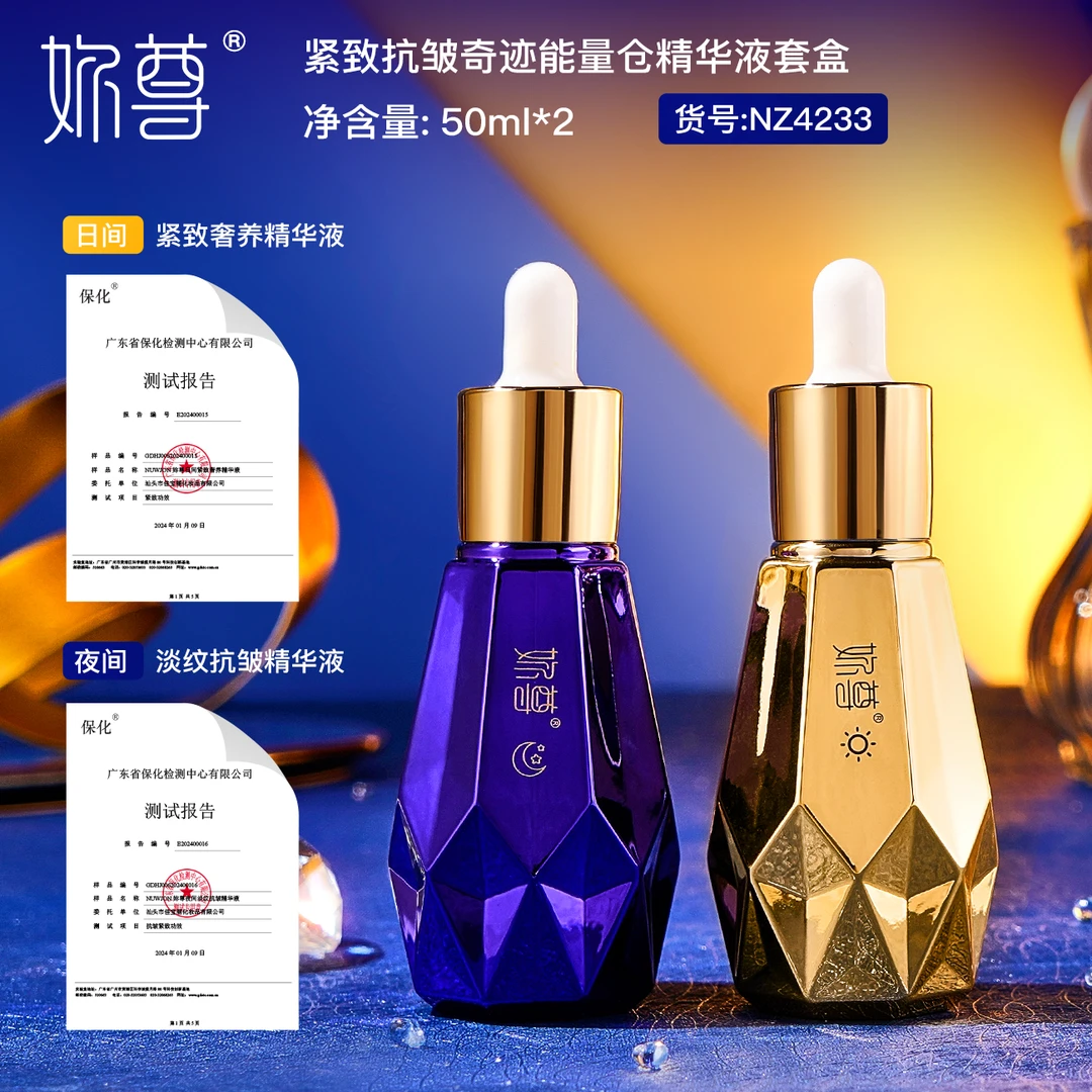 紧致抗皱奇迹能量仓精华精华液套盒精华补水精华液套盒紧致套盒