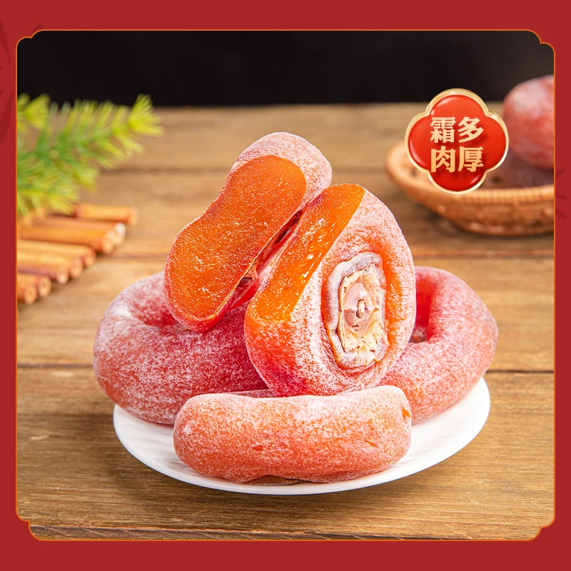 【吊柿饼】农家手工圆柿饼流心柿饼独立包装柿子饼特产香甜天然晾晒