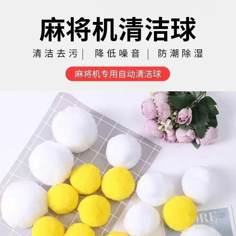 麻将机清洁套装清洁剂清洁球快速清理麻将机自动清洗多功能