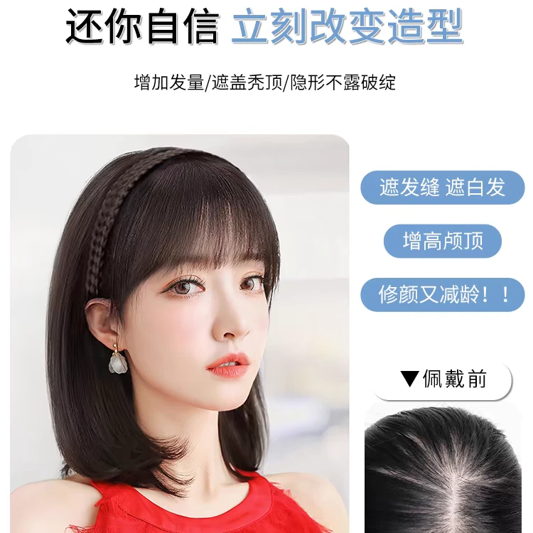 【双辫子发箍】发箍刘海一体真发发片头顶遮白发无痕假发片补头顶