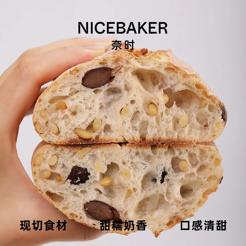 奈时 NICEBAKER黑豆松子恰巴塔全麦粗粮坚果欧包拖鞋面包健身轻食