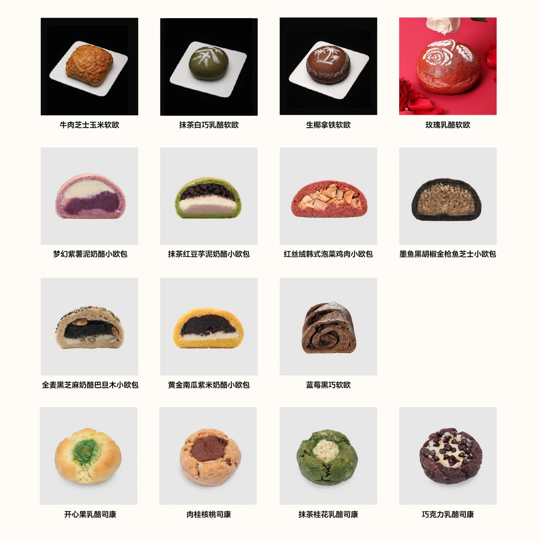 奈时 【惊喜福袋】内含5-7只随机:硬欧 软欧 恰巴塔 贝果 碱水等