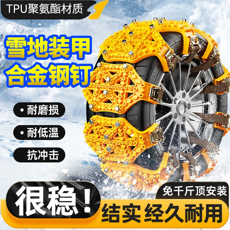 汽车冬季雪地泥地轮胎防滑链条轿车SUV面包车通用型加厚防滑神器