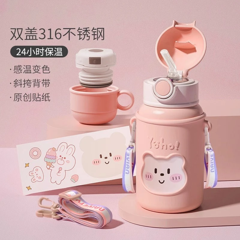 秋冬保温杯316儿童吸管水杯学生上学男女高颜值 杯喝水杯