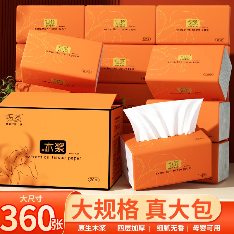 大包360张原木纸巾抽纸整箱擦手纸餐巾纸家用面巾纸卫生纸140*175