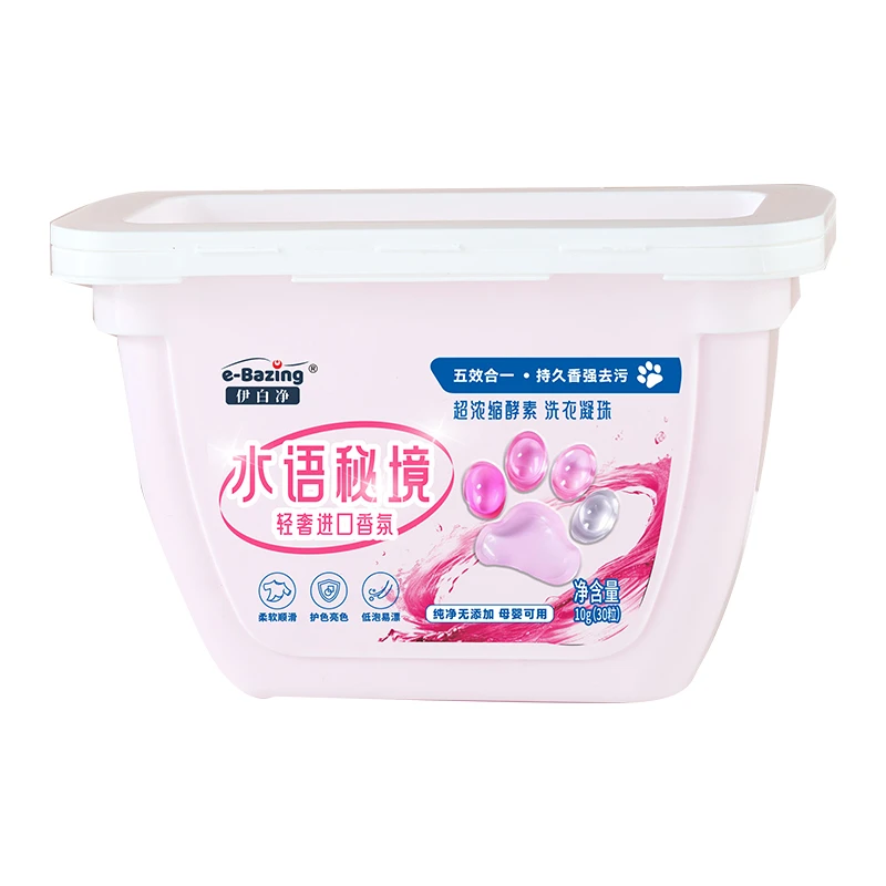 洗衣凝珠盒装五合一猫爪洗衣凝珠持久留香抑菌除螨浓缩洗衣液