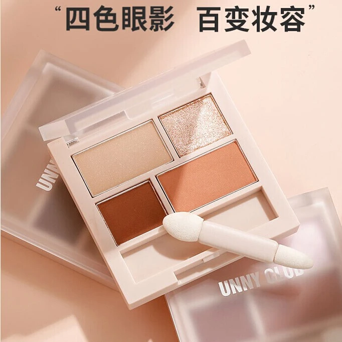 UNNY官方旗舰店新款四色眼影盘01牛郎色珠光哑光亮片大地色眼影