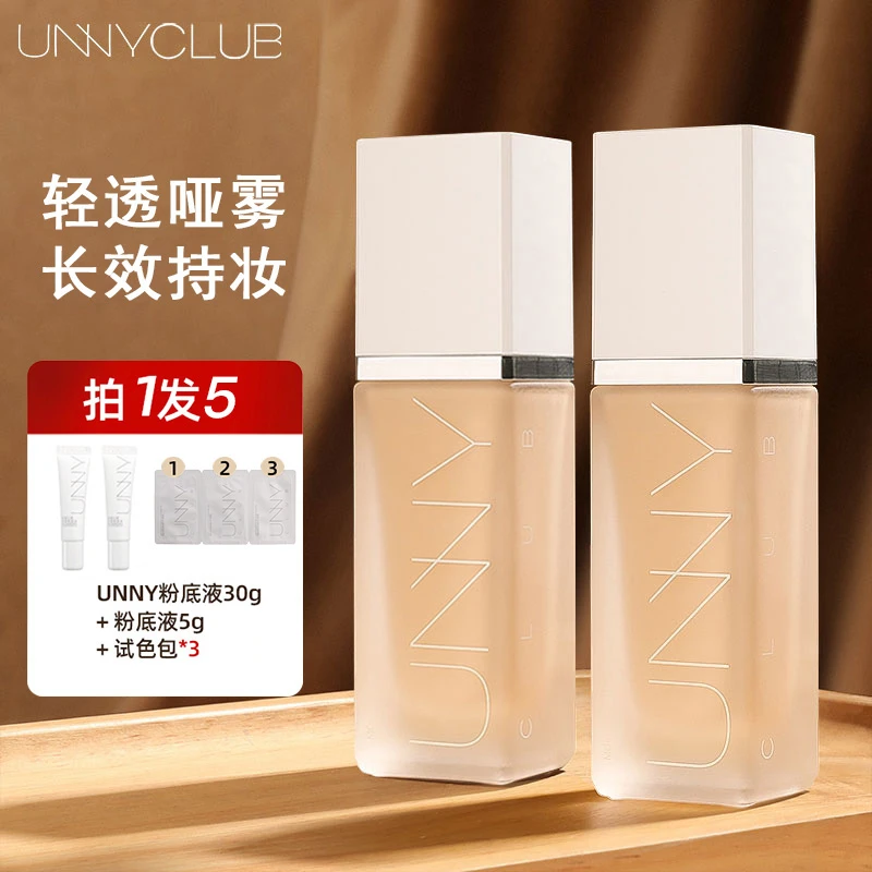 【拍1发5】UNNY粉底液遮瑕控油保湿持久不易脱妆干皮混油皮持妆
