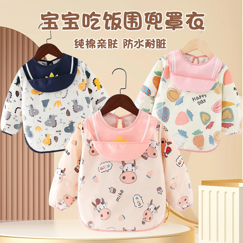纯棉宝宝罩衣防水防脏儿童吃饭围兜幼儿饭兜长袖薄款婴儿反穿护衣