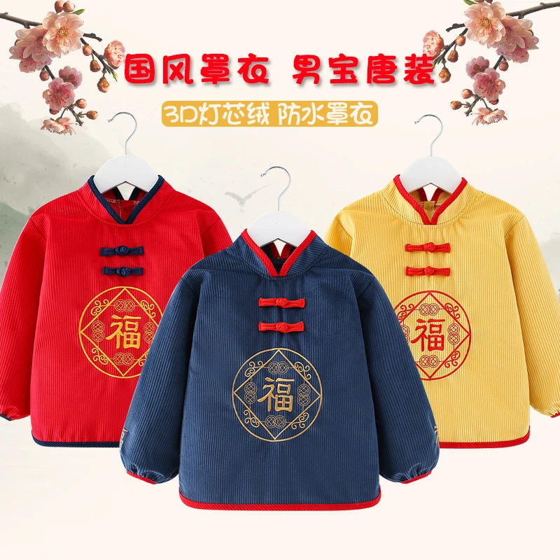 国风罩衣儿童宝宝吃饭围兜男童秋冬外穿唐装围裙防水防脏小孩护衣