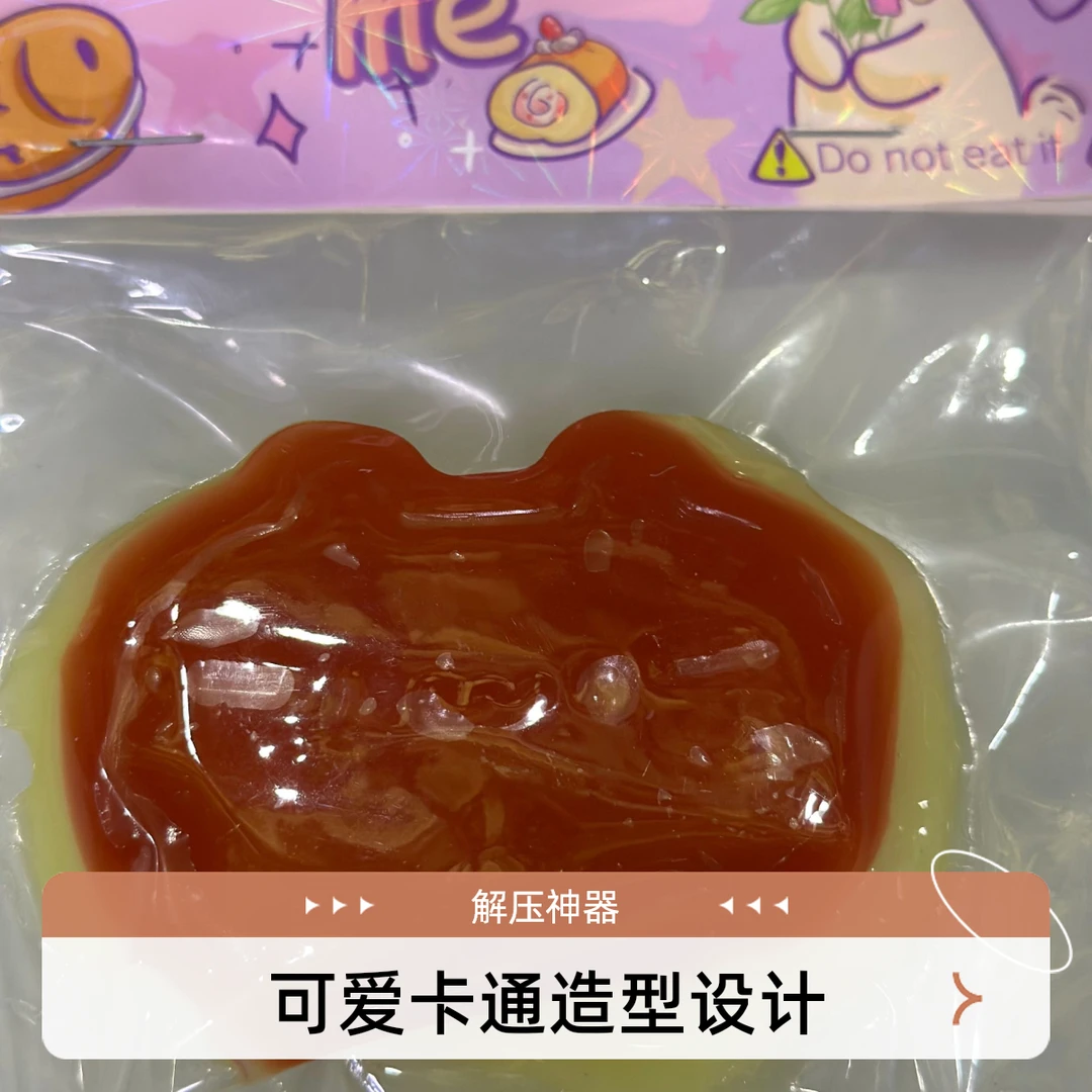 半熟芝士超软烂泥感回弹创意解压玩具解压神器设计可爱父亲节