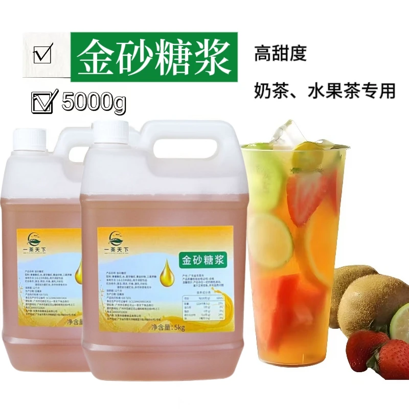 手打柠檬茶鸭屎香专用糖浆金砂风味糖果糖奶茶店商用原料