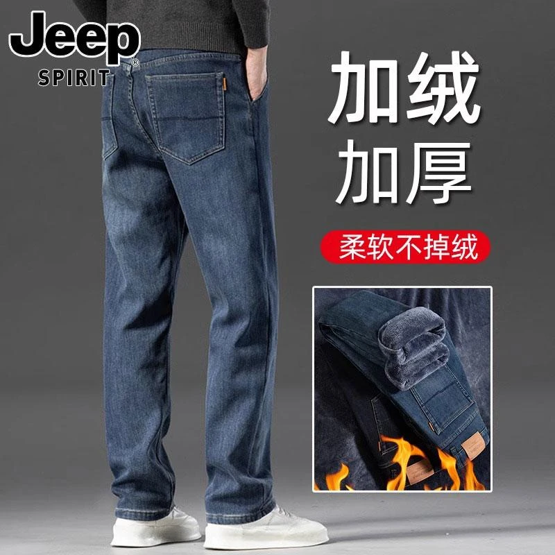 JEEPSPIRIT高端加绒加厚牛仔裤男士商务宽松直筒秋冬款弹力带绒裤