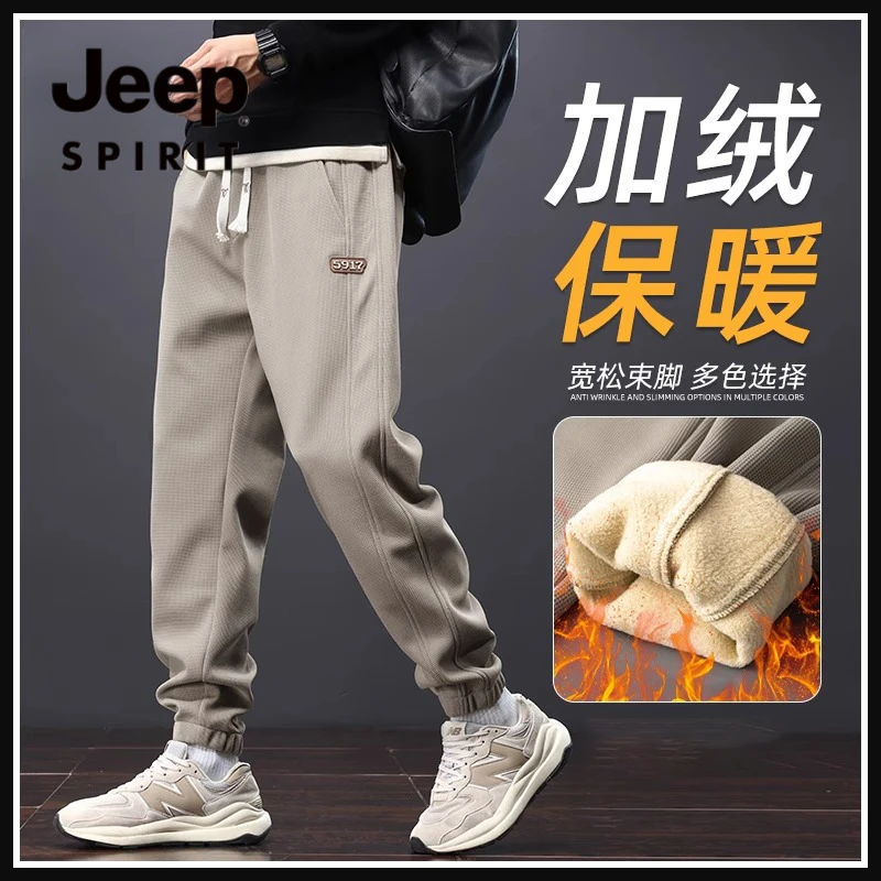 JEEPSPIRIT男束脚卫裤秋冬季加绒加厚宽松保暖抽绳运动舒适休闲裤