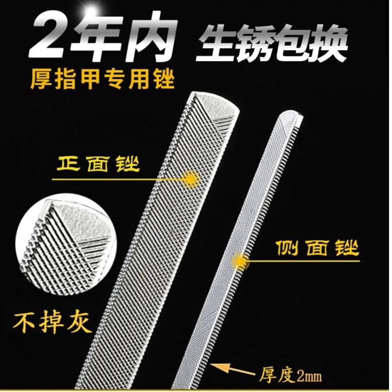 指甲锉厚指甲工具指甲打磨抛光修脚工具超薄修甲银色