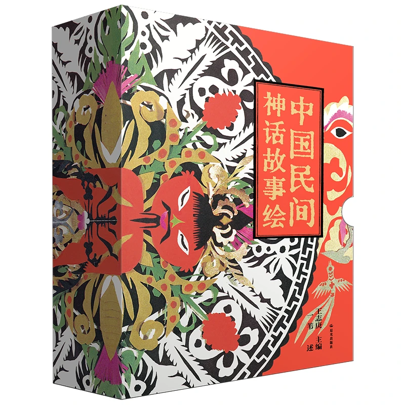 【禹田】中国民间神话故事绘（套装共15册）